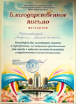 2013г.