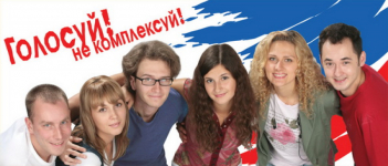 ДЕНЬ ВЫБОРОВ