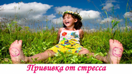 Показ открытого мероприятия для родителей и воспитателей на тему : «Игры для снятия стрессовой нагрузки и эмоционального напряжения»