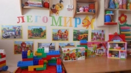Центр конструирования Легомир