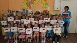 День флага Российской Федерации