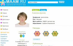 Screen-shot страницы интернет-ресурса на сайте maam.ru