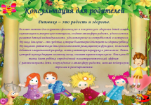 консультация