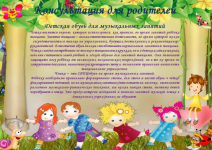 консультация