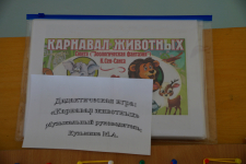 фото конкурс методических находок (дидактическая игра)