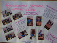 "Манник" семья Бородулина Егора.