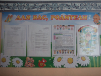 Для вас родители