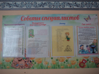 Советы специалистов