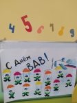 Коллективная работа, посвященная Дню Воздушно-Десантных войск.