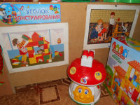 уголок конструирования