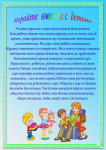 консультация 