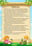 консультация 