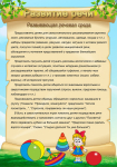 консультация 
