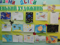 Выставка детских работ "Этот удивительный космос"
