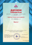 Всероссийское тестирование «ФГОС ДО: требования, структура, реализация».