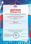 За участие во всероссийском профессиональном педагогическом конкурсе «Проектная  деятельность в образовательном учреждении условиях реализации ФГОС».  Номинация «Лучший творческий проект».
