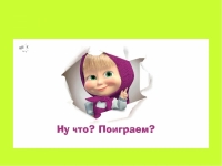 Игротека