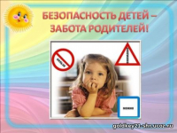 Памятка по ПДД: воспитываем грамотного пешехода