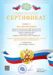 Вебинар 