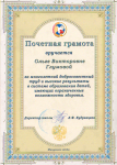 Описани