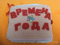 Тактильная книга 