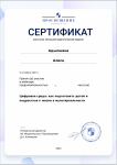 Цифроая среда: как подготовить детей и подростков  к жизни  в мультиреальности
