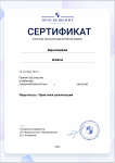 Педклассы. Практики реализации