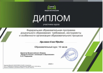 Федеральная образовательная программа дошкольного образования