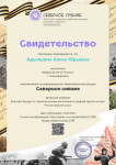 Региональна публикация в "Северное сияние"