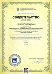Свидетельство о участии экспертом Евразийского института развития образования имени Януша Корчака и членом экспертной группы(жюри) Международного  конкурса для  детей и молодёжи "Талантливое поколение"