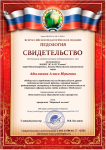 Всероссийское педагогическое издание Педология