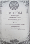 Конкурс поделок в детском саду.1 место.Работа "Леший в лесу"фя