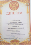 Конкурс поделок в детском саду.Приз зрительских  симпатий.Работа "Леший в лесу"