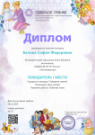 Городской конкурс "Северное сияние"Номинация: "День Матери" 1 место Название работы: "Любимая  мама"