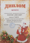 Конкурс поделок в детском саду.1 место