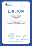 Международный конкурс. Аппликация : "Летнее вдохновение"