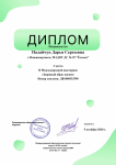 Международная викторина "Здоровый образ жизни"