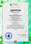 Региональный конкурс