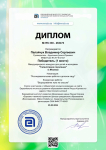 Международный конкурс