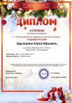 Международный  профессиональный конкурс "Надежды России"