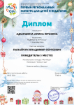 Региональный конкурс "Моя Югра"