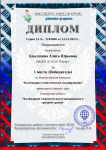 Всероссийский педагогический конкурс