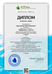 Региональный педагогический конкурс