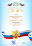 Всероссийский конкурс