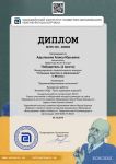 Международный педагогический конкурс.