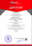Всероссийский педагогический конкурс