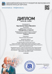 Международный педагогический конкурс.2025 г