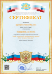Всероссийский педагогический конкурс.2025