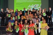 II Всероссийский форум учителей немецкого языка