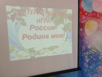 Россия - Родина моя